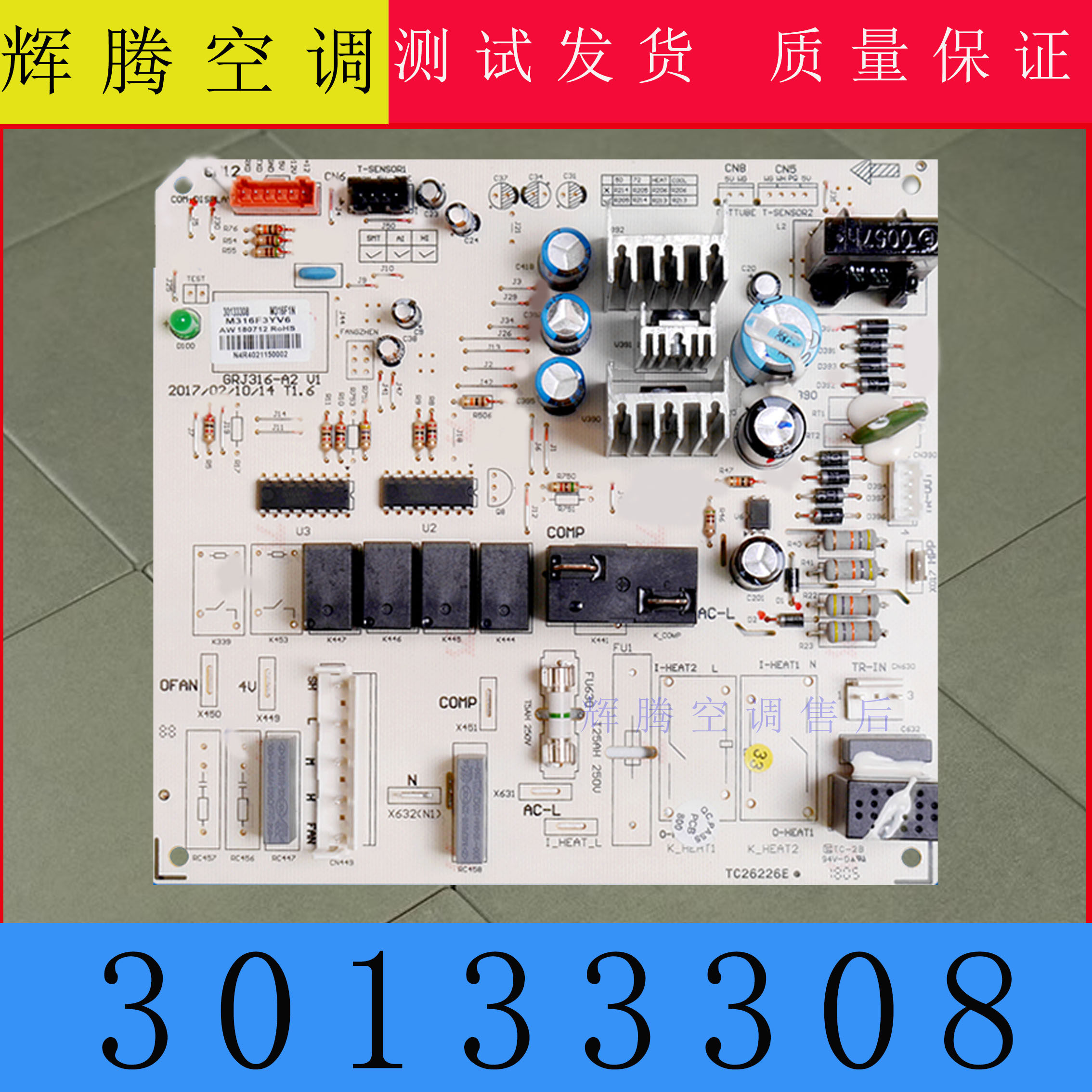 适用格力两匹单冷悦雅空调 30133308 主板 M316F1N 电脑板 GRJ316