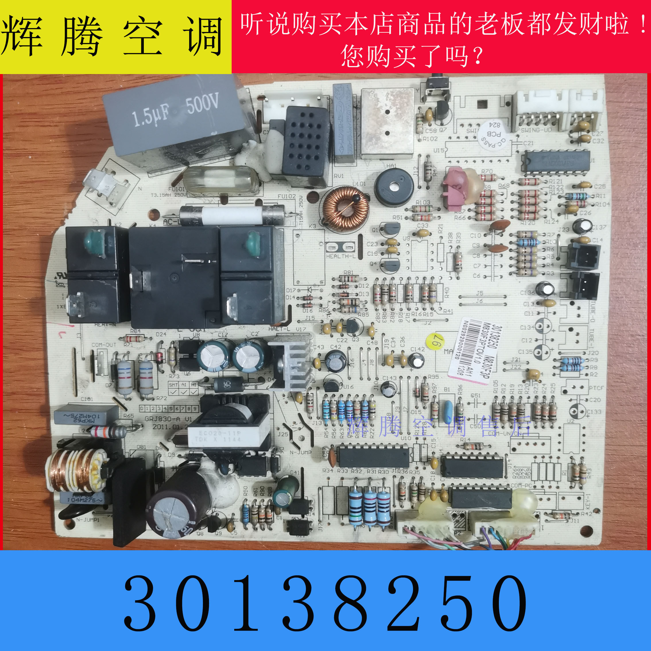 格力变频空调主板30138250