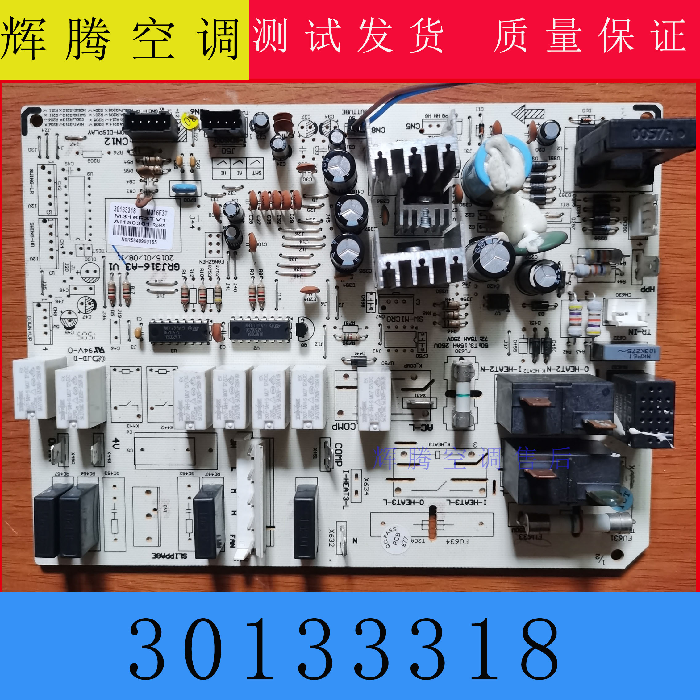 适用格力柜机3匹T迪内机主板 30133318 电脑板 M316FT 30133314