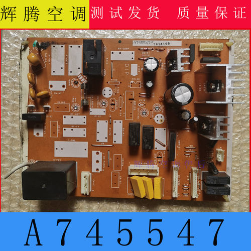 松下柜机空调A745547主板