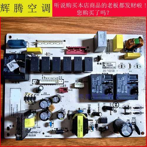 志高变频柜机空调主板电源板