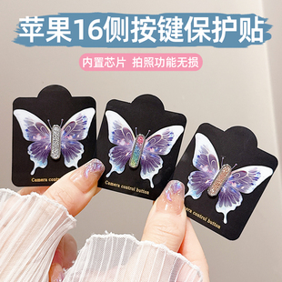 plus摄影键 适用苹果16promax闪粉手机按键贴iPhone16炫彩相机无损触控保护按键贴16Pro灵动拍照侧键保护膜16