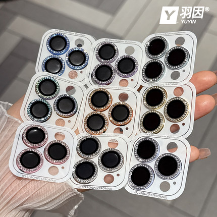 适用苹果17promax镜头膜16ProMax钻石镜头圈15pro相机AR增透16plus摄像头保护膜14金属带钻彩膜13钢化防爆Air