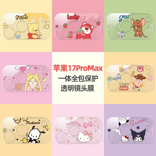 羽因苹果17镜头膜16promax钢化膜