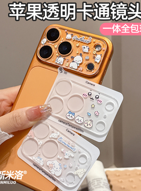 适用苹果17Pro镜头膜17promax摄像头保护膜iPhone16pro相机AR增透15Plus卡通钢化玻璃贴14pro一体全包13防爆