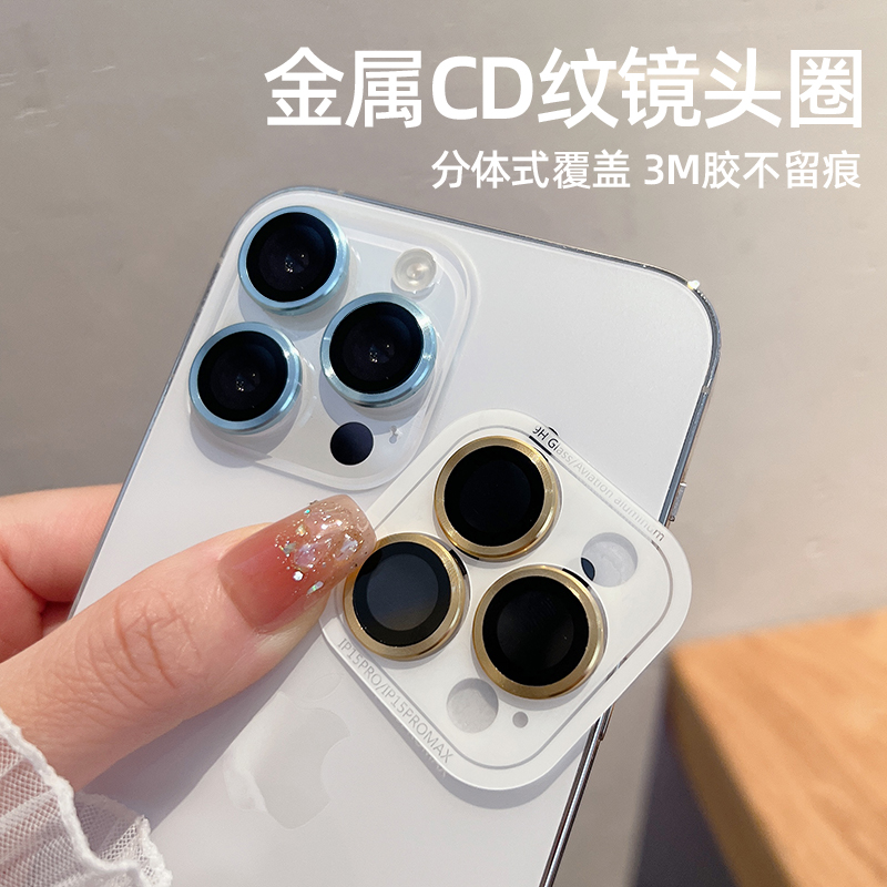 苹果17promax手机镜头膜16/15/14