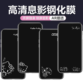适用苹果17promax卡通息影膜17Pro高清钢化玻璃16promax隐形带图案14Pro增透彩膜15Plus全覆盖13pro可爱彩膜