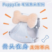 puppytie狗狗 遛狗绳子泰迪比熊可爱蝴蝶结狗胸背带 牵引绳背心式