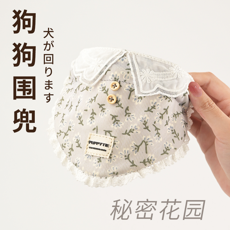puppytie狗狗围兜口水巾