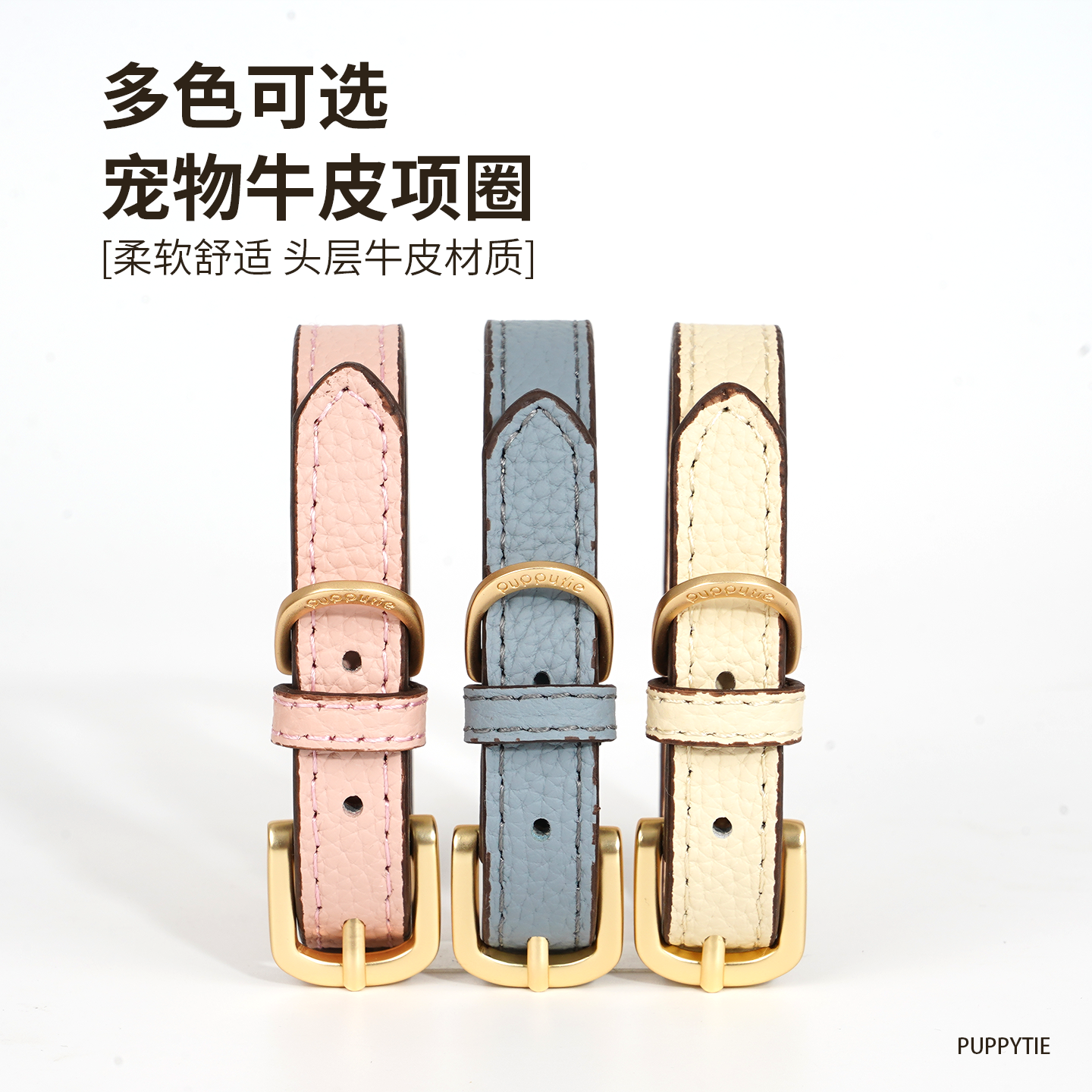 puppytie狗狗项圈脖套