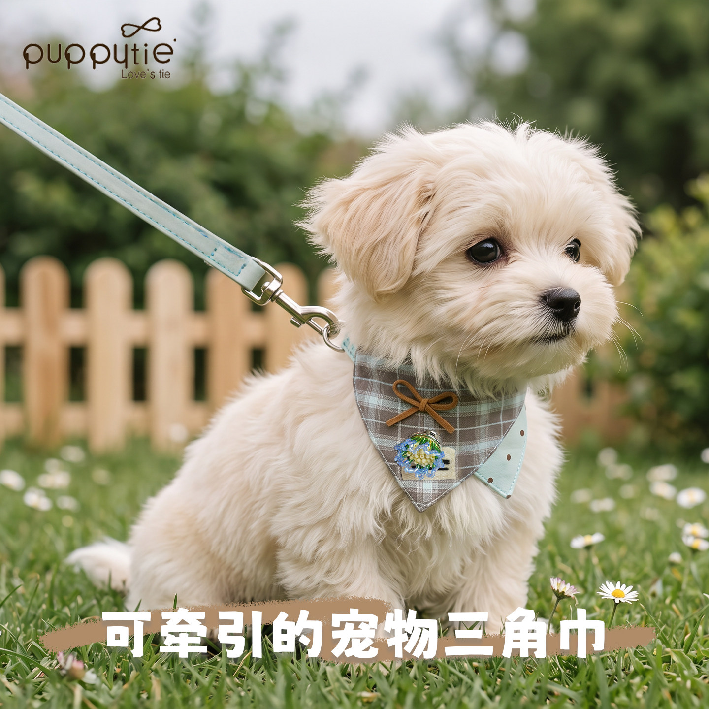 puppytie宠物围脖口水巾可拆卸装饰泰迪比熊三角巾狗狗项圈牵引绳