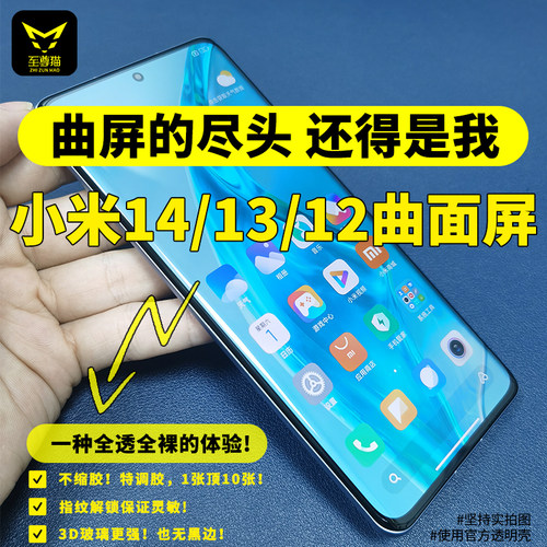 特调UV不缩胶全胶钢化膜指纹灵敏