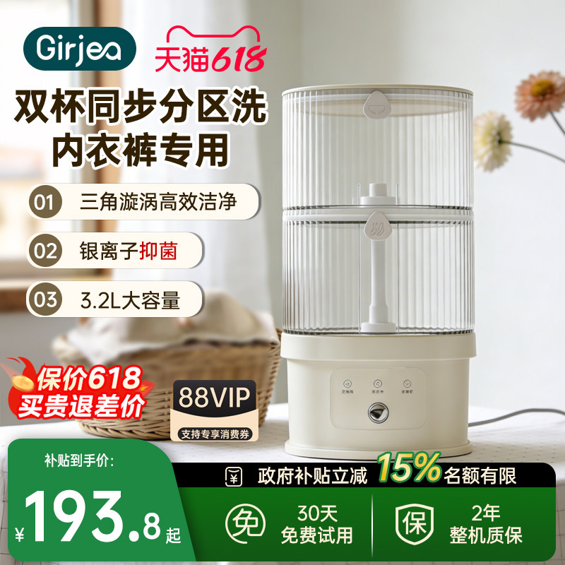 歌者双杯双层叠叠乐洗衣机无线迷你洗内衣内裤袜子小型便携洗衣杯