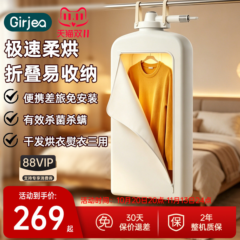 歌者烘干机家用吹烘熨小型干衣机宿舍旅行租房便携可折叠多功能