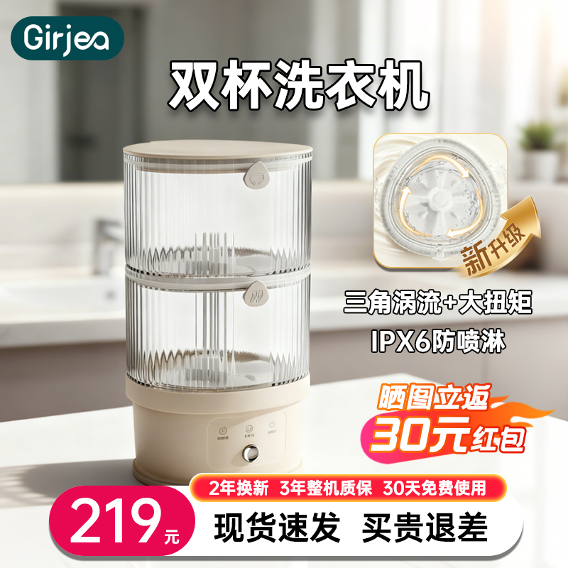 便携内衣内裤洗衣机双杯抑菌款