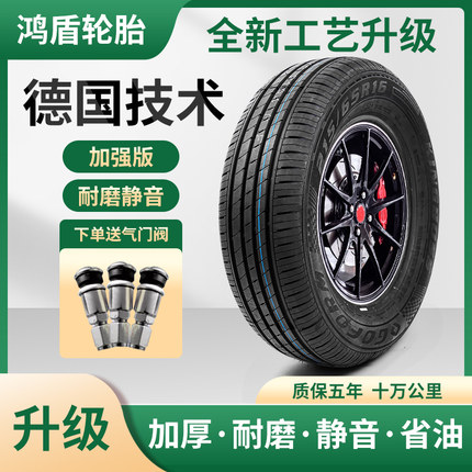 汽车轮胎175 185 195 205 215  50 55 60 65/70R14R15R16寸轮胎