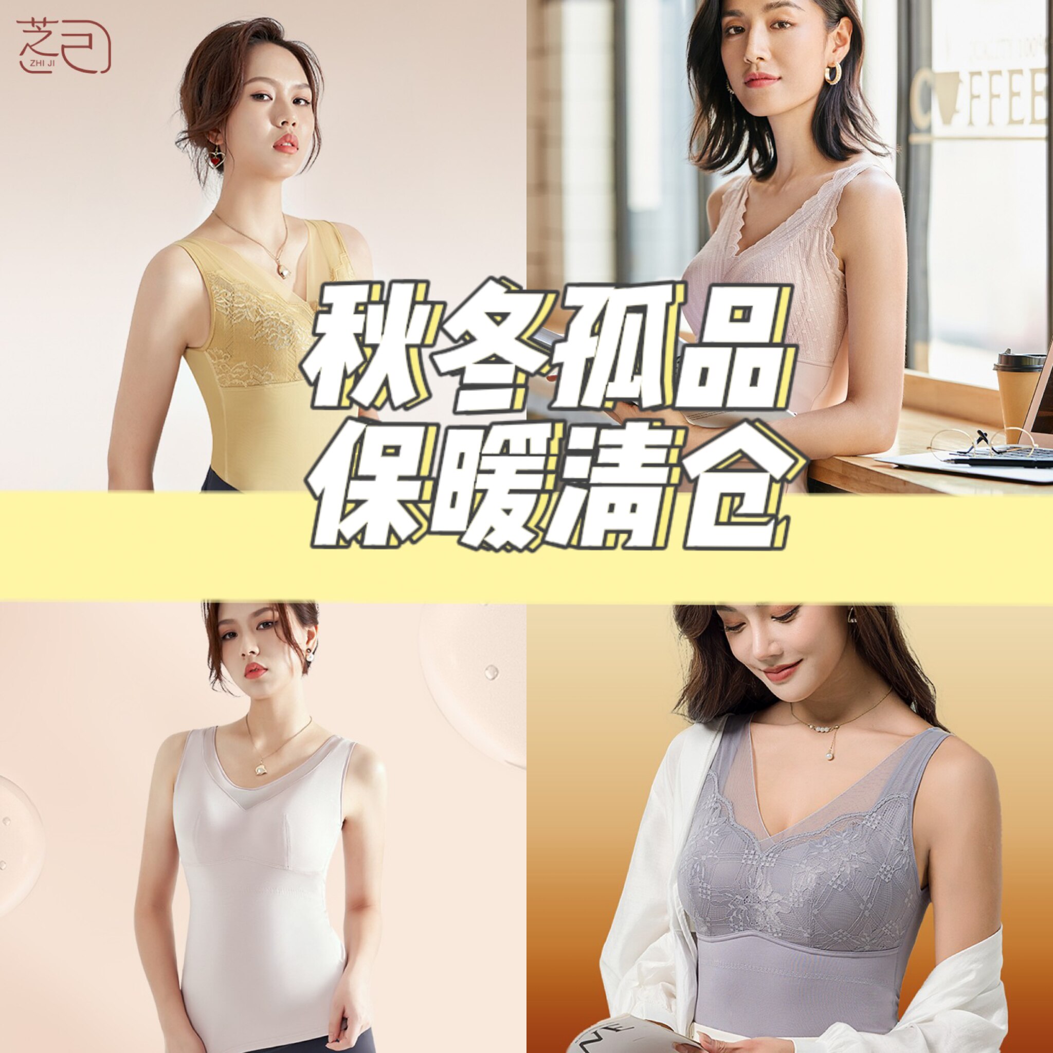 芝己保暖背心亲肤天然乳胶