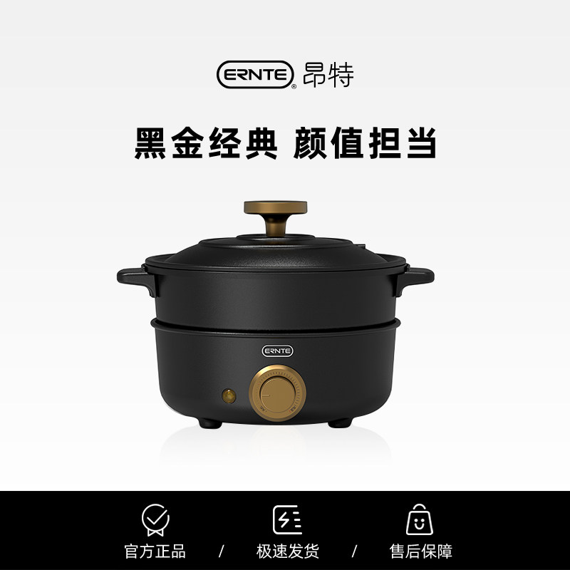 昂特ERNTE快煮锅两件式锅小火锅多功能一体锅家用一人锅2一3电锅