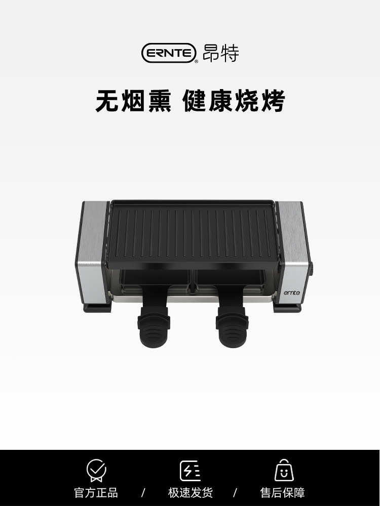 德国ERNTE电烤盘家用无烟烧烤机小型电烤炉烤串机多功能BBQ烤肉架