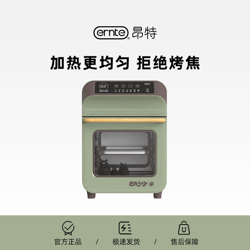 ERNTE空气电烤箱双层可爱