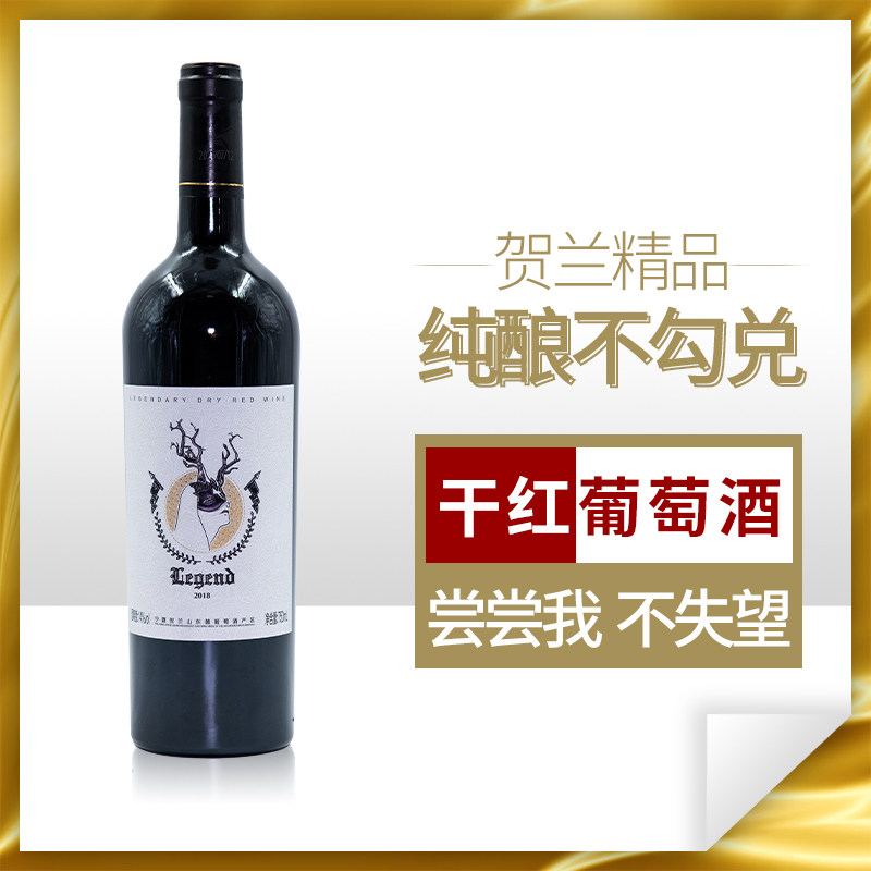 【产区金奖】宁夏贺兰山东麓卓德赤霞珠美乐干红葡萄酒红酒闽宁 - 实物图