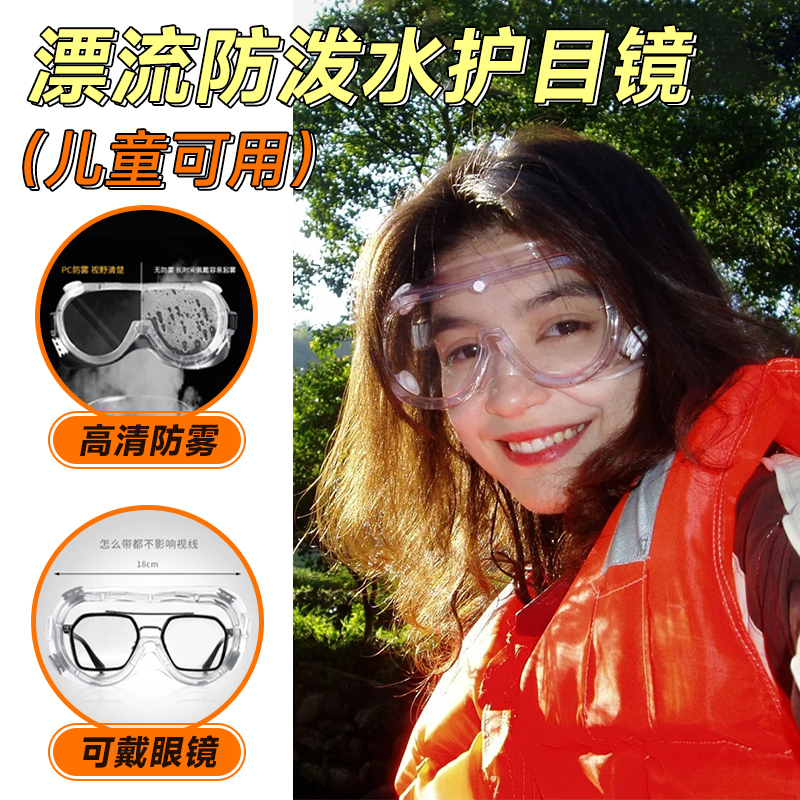 漂流装备护目镜近视可戴眼镜儿童防水防雾泼水节面罩打水仗神器
