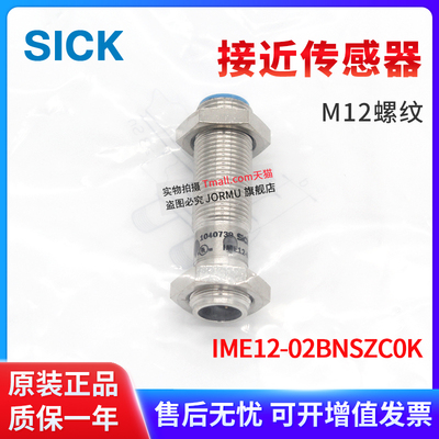 接近传感器IME12-02BNSZC0K