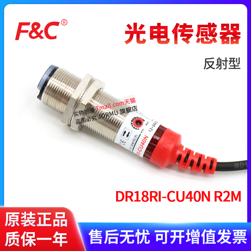 嘉准DR18RI-CU40N传感器