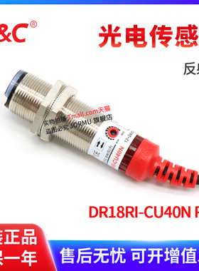 原装正品 DR18RI-CU40N R2M 反射式光电传感器M18 NPN输出