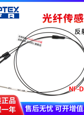 全新原装正品 NF-DP01 反射型光纤传感器 可代替FD-E13