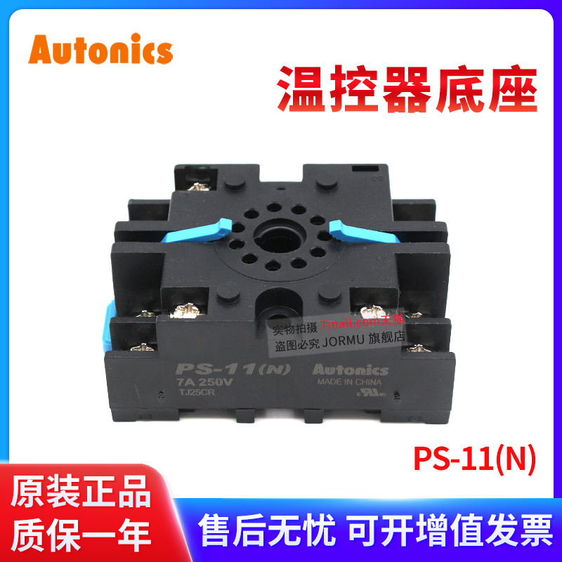 奥托尼克斯PS-11(N)温控器