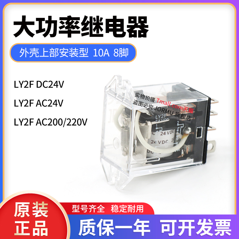 一般继电器LY2FDC24V