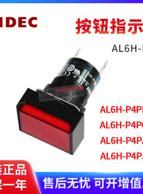 全新原装正品AL6H-P4PRC/P4PGC/P4PJWC/P4PAC 长方形 按钮指示灯