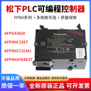 原装正品PLC编程控制器AFP0HC32ET HXY64D2T HCCS1M1 AFPG43620