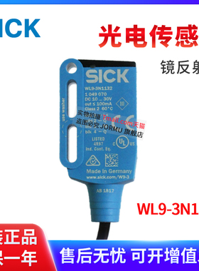 全新原装正品光电开关WL9-3N1132 1049070 方形传感器
