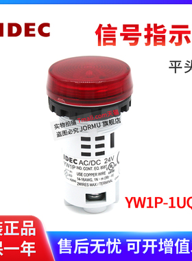 全新原装正品平头形指示灯YW1P-1UQ4R 红色24V