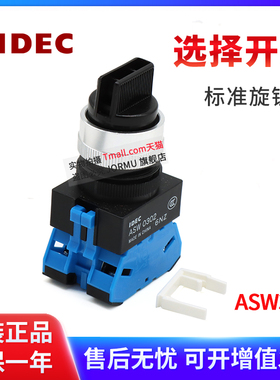 全新原装正品 ASW320 二档旋钮开关 2NO 常开