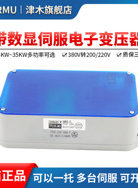 电子变压器SVC-040-C带数显
