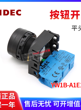 全新原装正品YW1B-A1E10S 平头按钮 开关自锁 蓝色