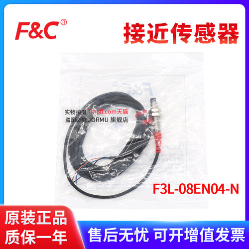 嘉准F3L-08EN04-N接近传感器