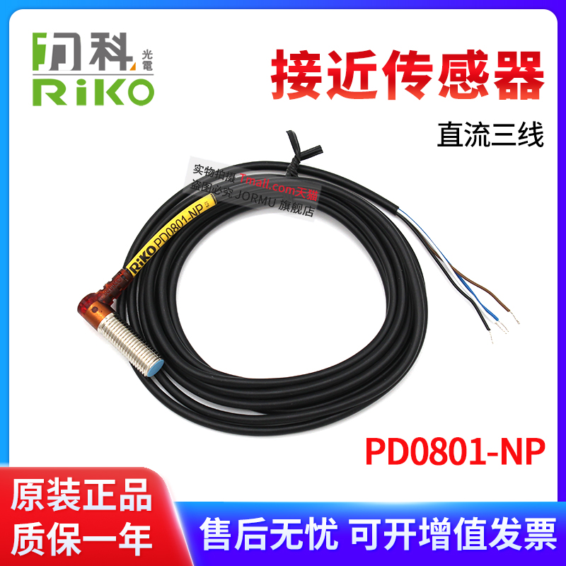 力科PSD0801-NP接近传感器
