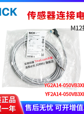 原装正品连接电缆线插头YF2A14 YG2A14-050VB3XLEAX M12弯头4针