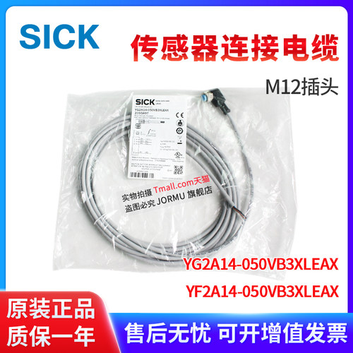 电缆线YG2A14-050VB3XLEAX