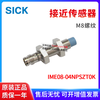 接近传感器IME08-04NPSZT0K
