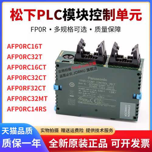 控制单元AFP0RC14RS模块单元