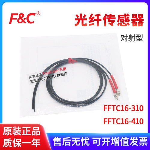 嘉准FFTC16-310光纤传感器