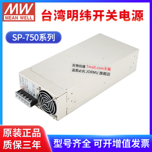 31.3A 全新原装 751.2W 24开关电源24V 750 正品 台湾明纬SP