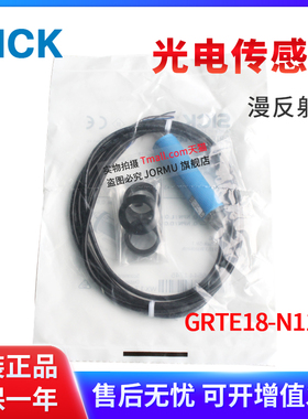 原装正品圆柱型光电传感器GRTE18-N1147反射型1066544光电开关M18
