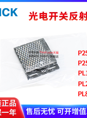 原装正品传感器镜面精细反光板 P250F PL10F PL20F PL80A反射板