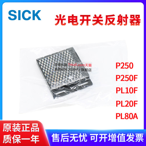 原装传感器反光板P250F